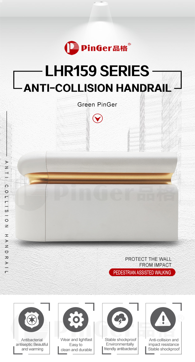 Medical Anti-Collision Aluminum Handrails