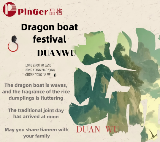 Perlombaan Perahu Naga, Semoga Anda Sehat di Festival Duanwu | Pinger Mengundang Anda untuk Bergabung dalam Perayaan Festival