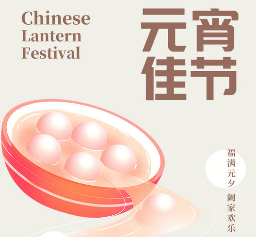 Festival tradisional Tiongkok - Festival Lentera