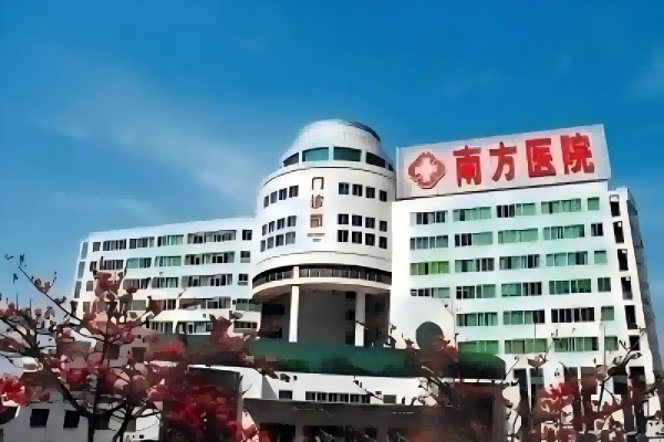 Rumah Sakit Universitas Kedokteran Selatan Nanfang