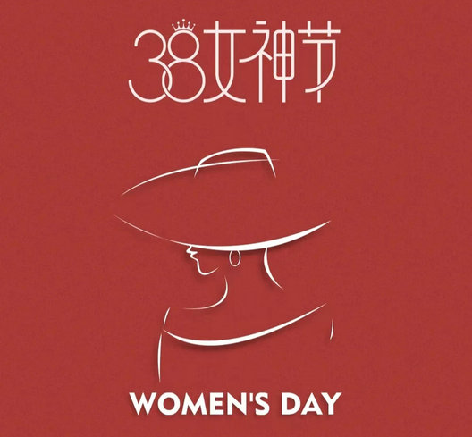 PinGer品格®Kepedulian Selalu Ada——Hari Perempuan Festival Tradisional China